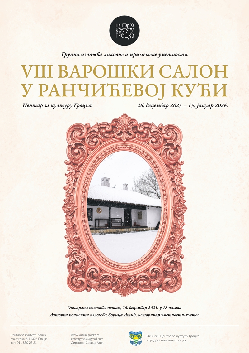 ПРАЗНИЧНА ГРУПНА ИЗЛОЖБА VIII ВАРОШКИ САЛОН У РАНЧИЋЕВОЈ КУЋИ